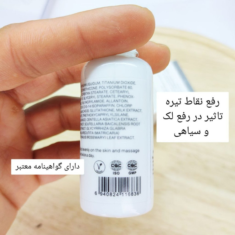 کرم سفید کننده دائمی و رفع تیرگی بیکینی و نواحی حساس مویام