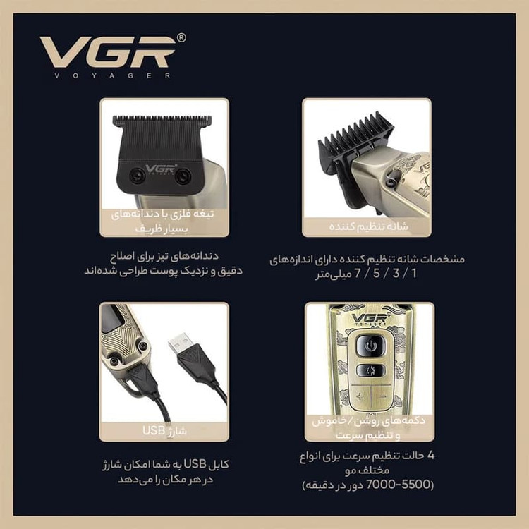 ماشین اصلاح موی سر و صورت وی جی ار مدل V-901