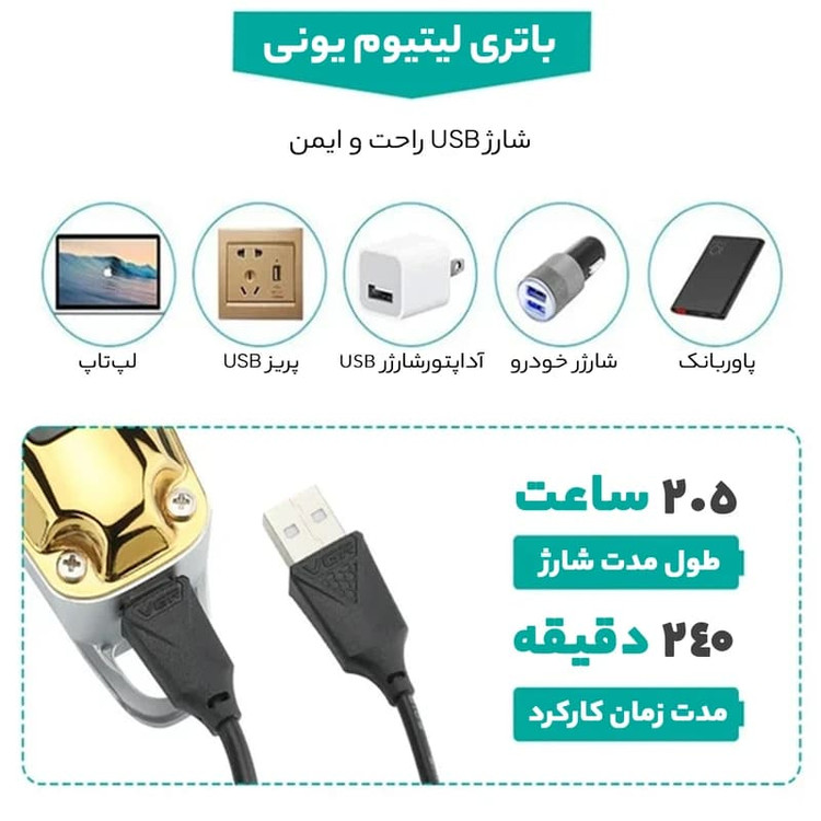 ماشین اصلاح وی جی ار مدل VGR V-931